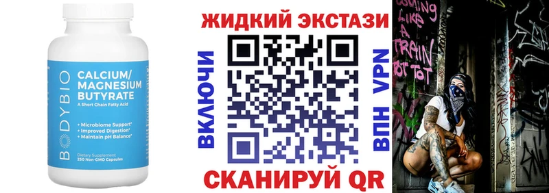 что такое   Темников  БУТИРАТ 1.4BDO 