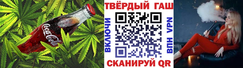 Еда ТГК марихуана закладка Темников