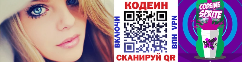 ОМГ ОМГ ТОР Темников Кодеиновый сироп Lean напиток Lean (лин)