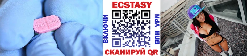 Ecstasy круглые Темников