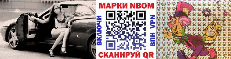 наркота Темников Марки NBOMe 1,8мг